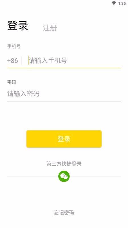 彝家app下载高清大图