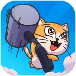猫咪抡大锤游戏下载