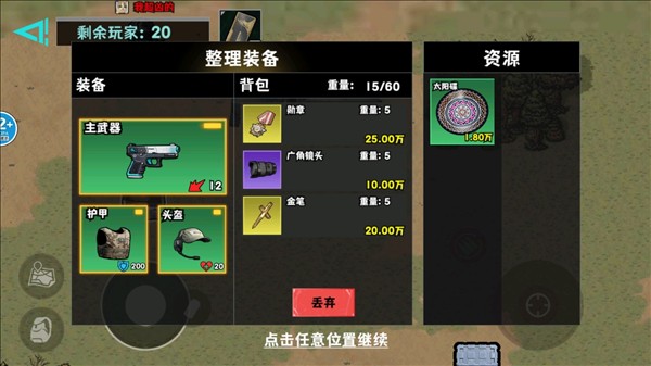 修勾地铁逃生巨人危机游戏下载高清大图