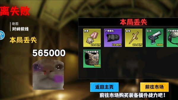 修勾地铁逃生巨人危机游戏下载高清大图