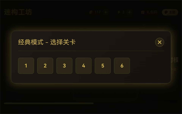 迷构工坊下载高清大图