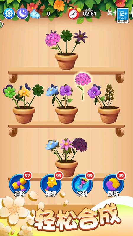 消花朵来富贵最新版下载高清大图