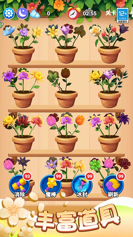 消花朵来富贵最新版下载高清大图