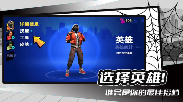 海盗章鱼大冒险安卓版下载高清大图