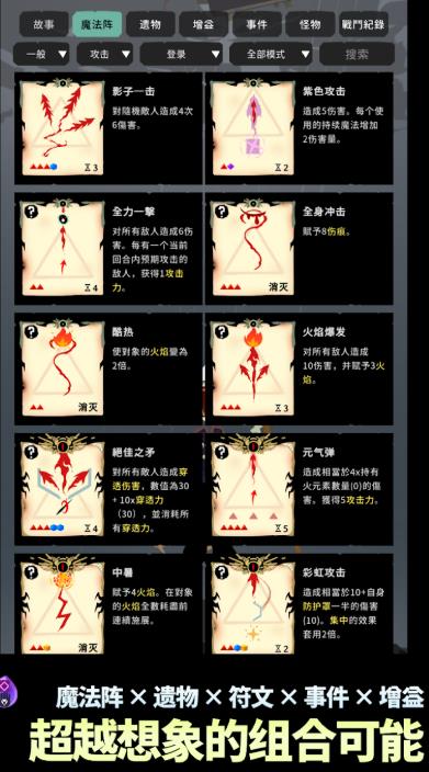 失落之页游戏下载高清大图