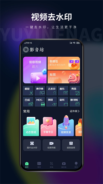 影音坊app下载高清大图