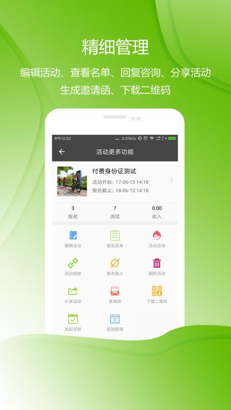 准到app下载高清大图