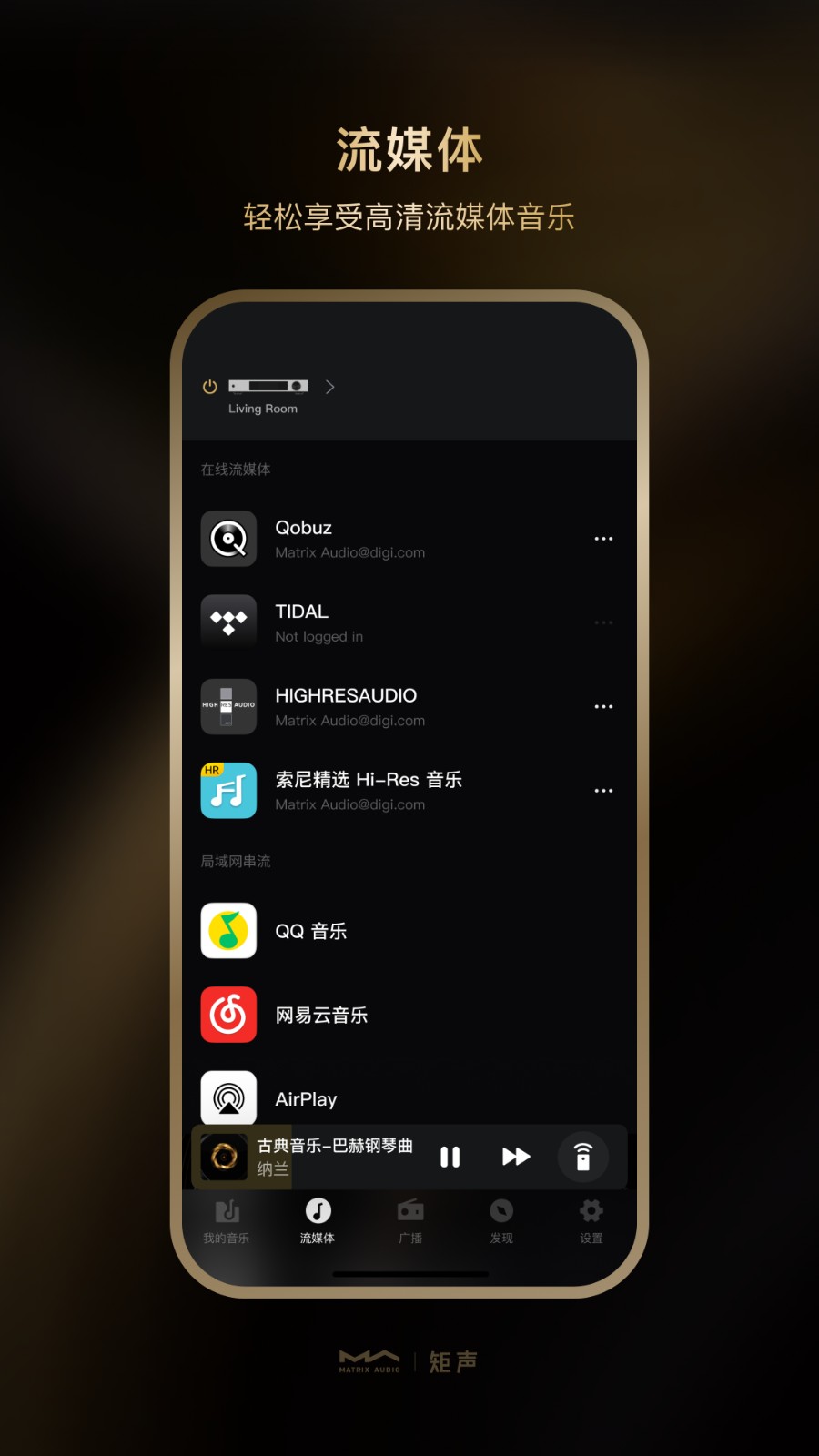 MA Remoteapp下载高清大图