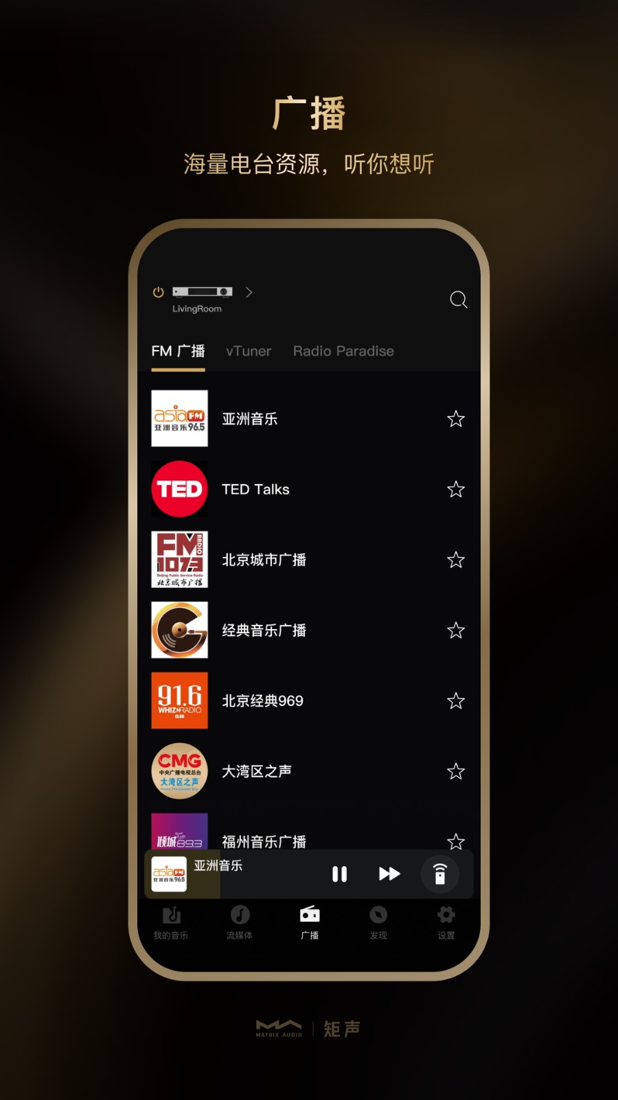 MA Remoteapp下载高清大图