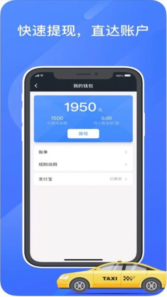 富安出行app下载高清大图