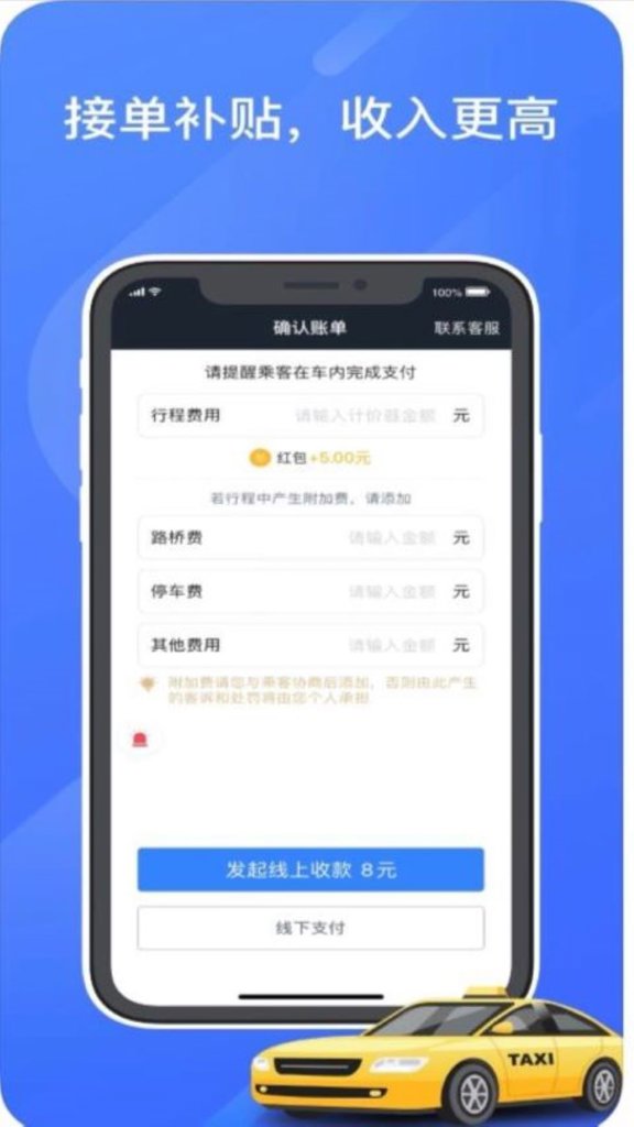 富安出行app下载高清大图
