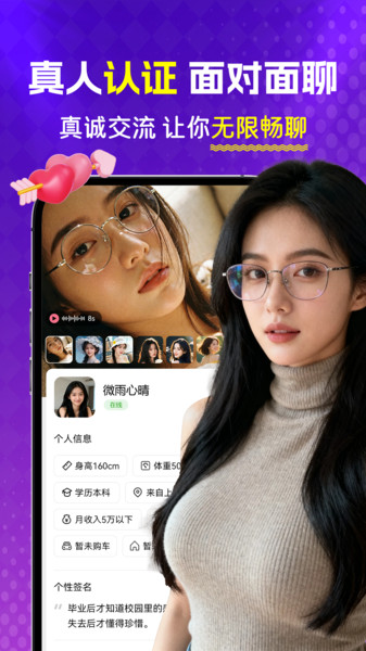 金缘app高清大图