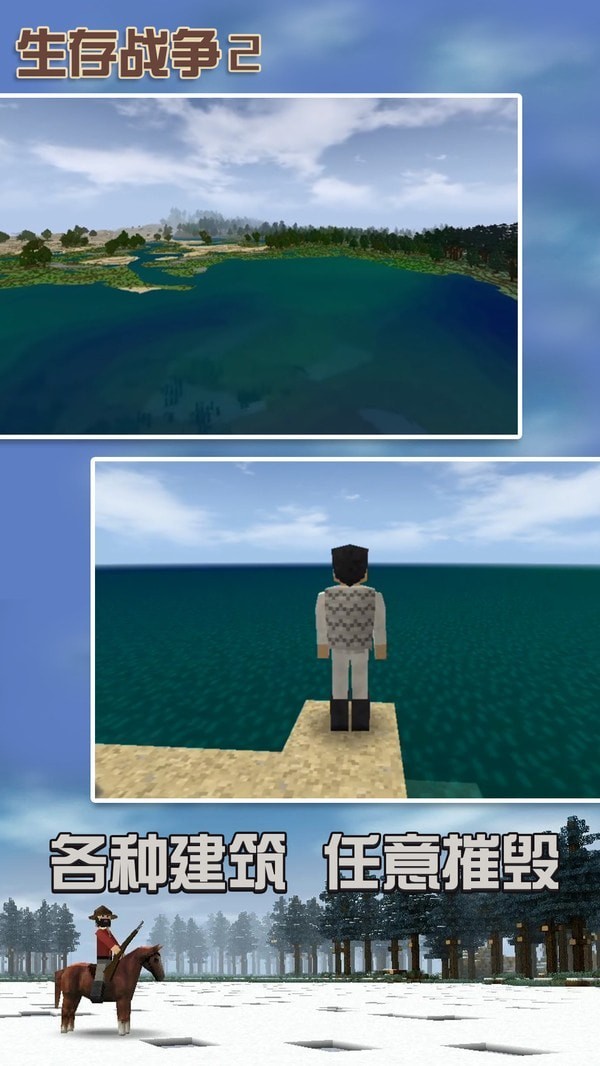 生存战争2游戏下载高清大图