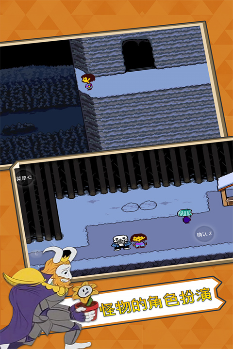 Undertale游戏下载高清大图
