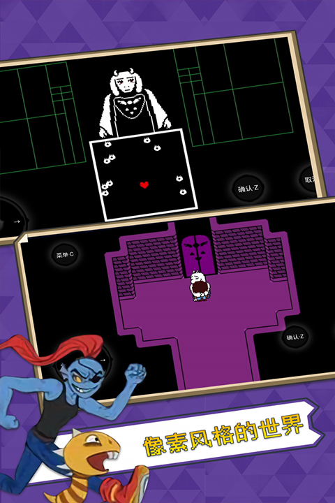 Undertale游戏下载高清大图