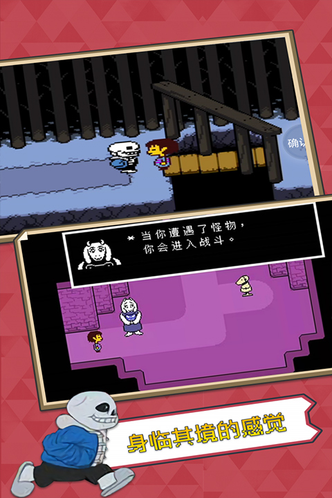 Undertale游戏下载高清大图