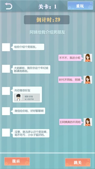 爱情纪念册游戏下载高清大图