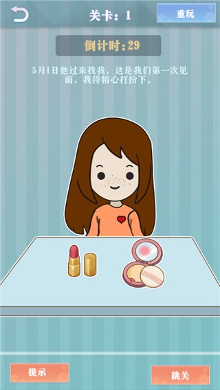 爱情纪念册游戏下载高清大图