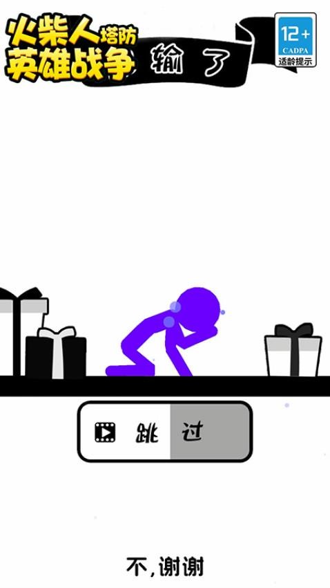 火柴人塔防英雄战争游戏下载高清大图