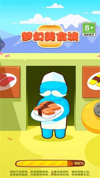 梦幻美食城游戏高清大图