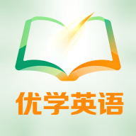 优学同步英语app下载