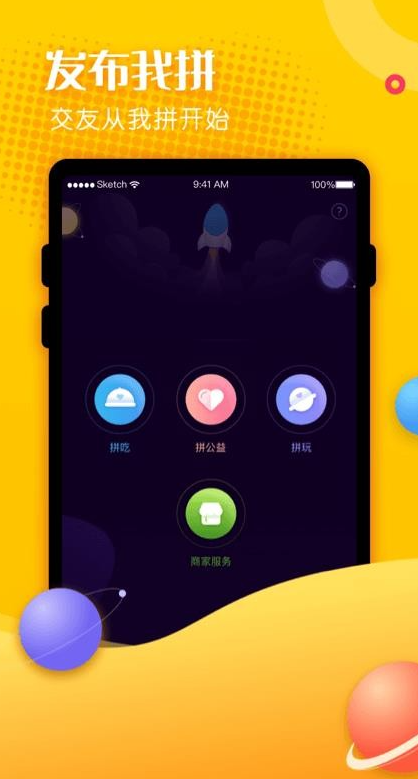 百相生社交app下载高清大图