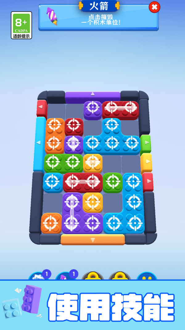 拆卸大作战游戏下载高清大图