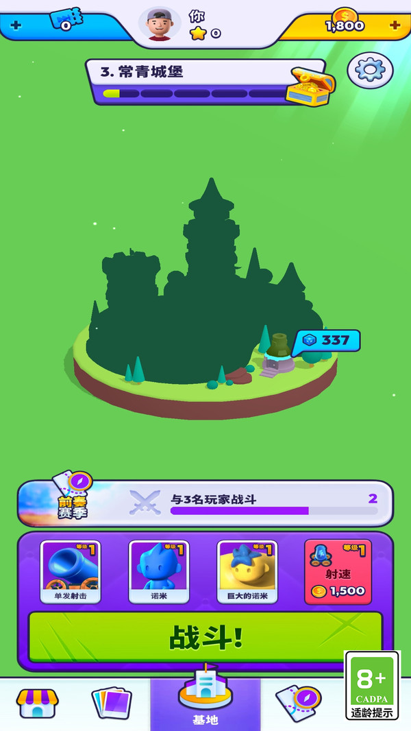 皇室大作战安卓版下载高清大图