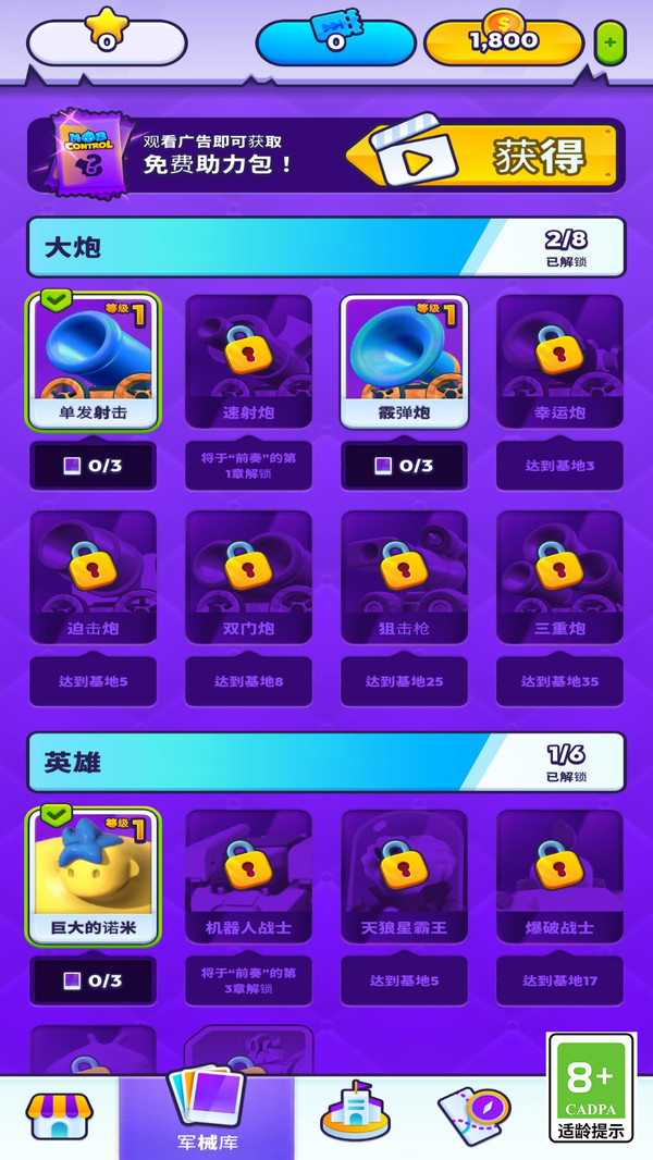 皇室大作战安卓版下载高清大图