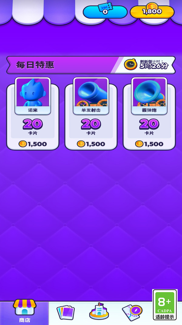 皇室大作战安卓版下载高清大图