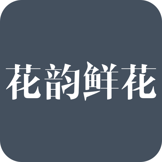 花韵鲜花app下载