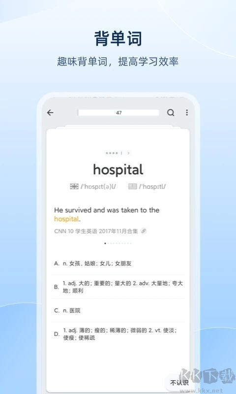 欧路词典app官方版高清大图