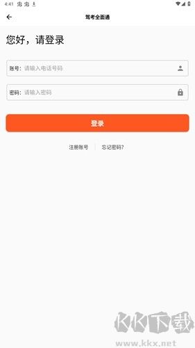 驾考全面通手机版安装高清大图