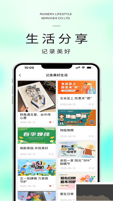 米饭公社app官方版高清大图