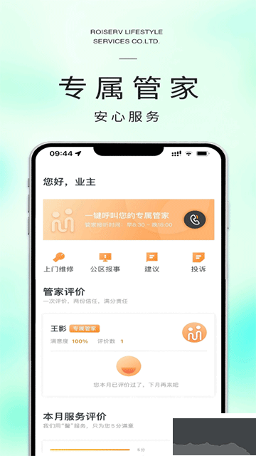 米饭公社app官方版高清大图