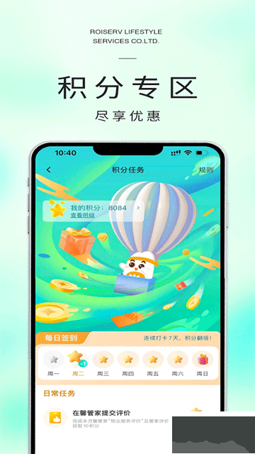 米饭公社app官方版高清大图