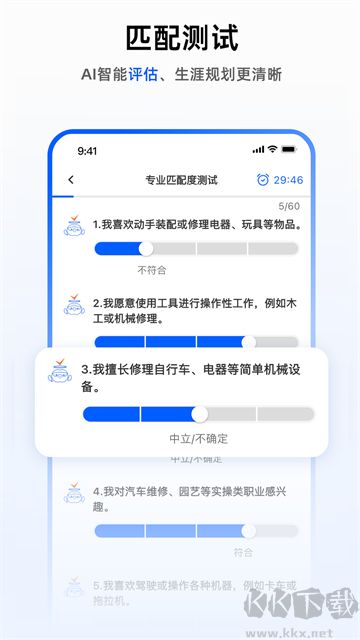 芯位教育app官方版高清大图