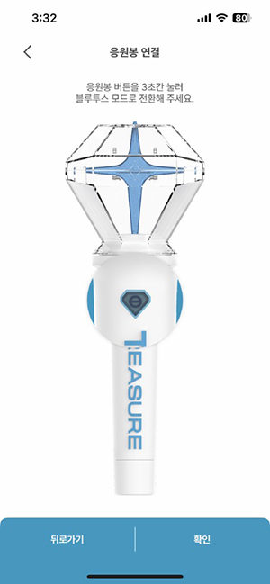 TREASURE LIGHT STICK V2 APP应援棒高清大图