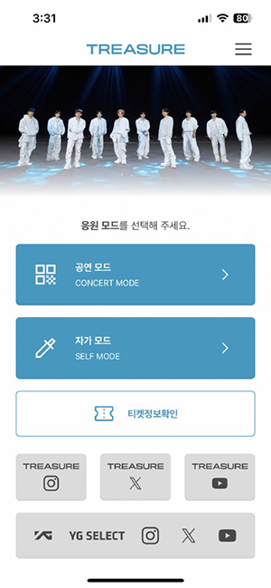 TREASURE LIGHT STICK V2 APP应援棒高清大图