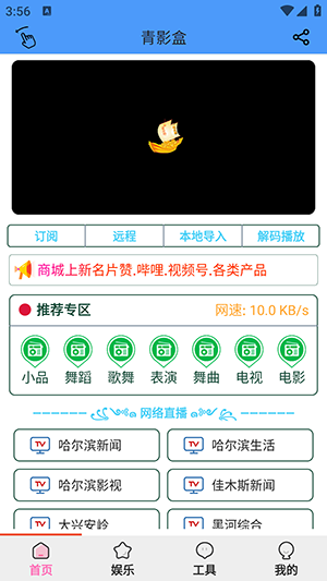 青影APP官方安装最新版高清大图