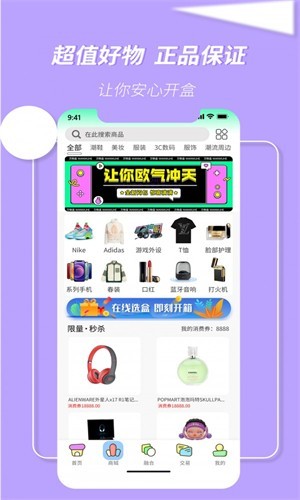 万物盒线上抽盲盒app官方正版高清大图