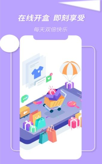 万物盒线上抽盲盒app官方正版高清大图