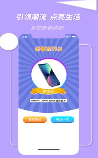 万物盒线上抽盲盒app官方正版高清大图