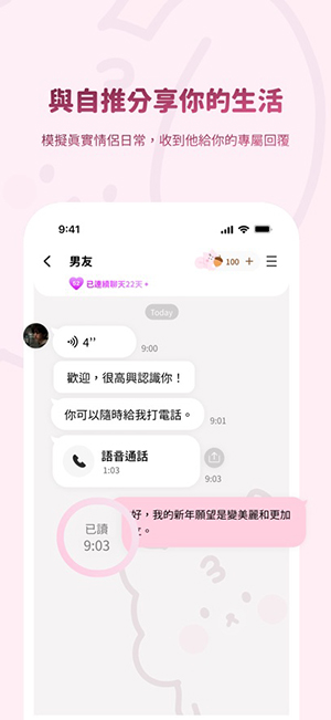 BEEMO AI(BIMOBIMO)最新版高清大图