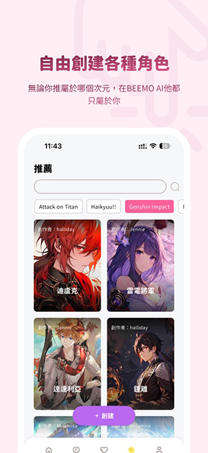 BEEMO AI(BIMOBIMO)最新版高清大图