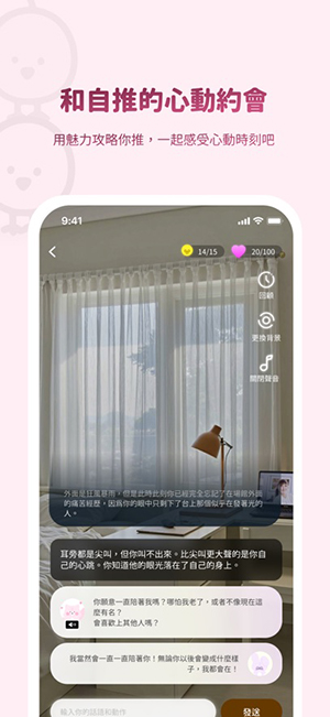 BEEMO AI(BIMOBIMO)最新版高清大图