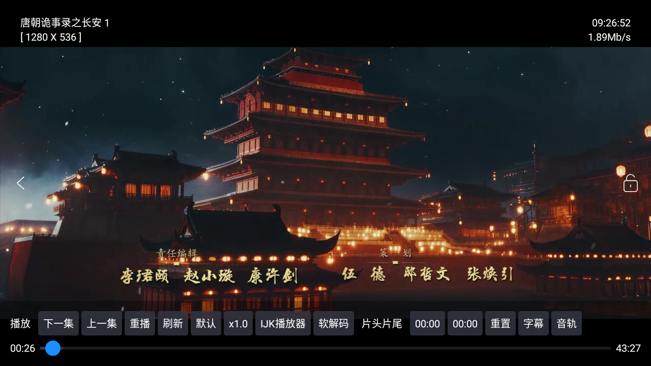 疾影影视TV电视盒子版app极速秒播版高清大图