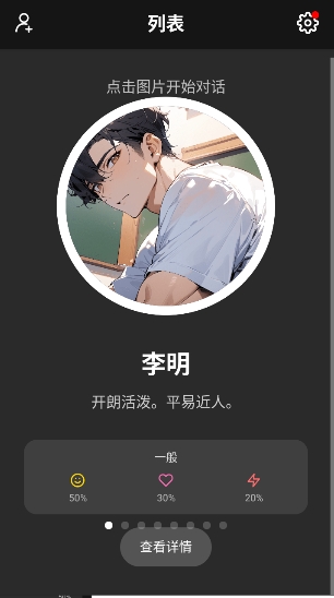 moshas ai聊天app官方正式版移动版高清大图