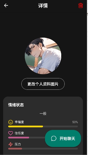 moshas ai聊天app官方正式版移动版高清大图