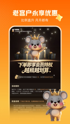 囤囤鼠租号平台官方正版高清大图